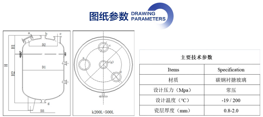 官網(wǎng)詳情頁900-搪玻璃立式儲(chǔ)罐_03.jpg